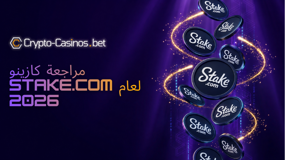Stake.com