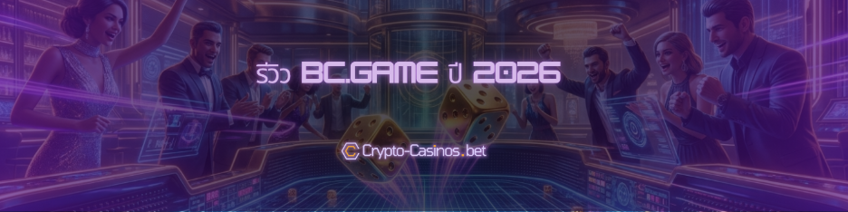 BC.Game