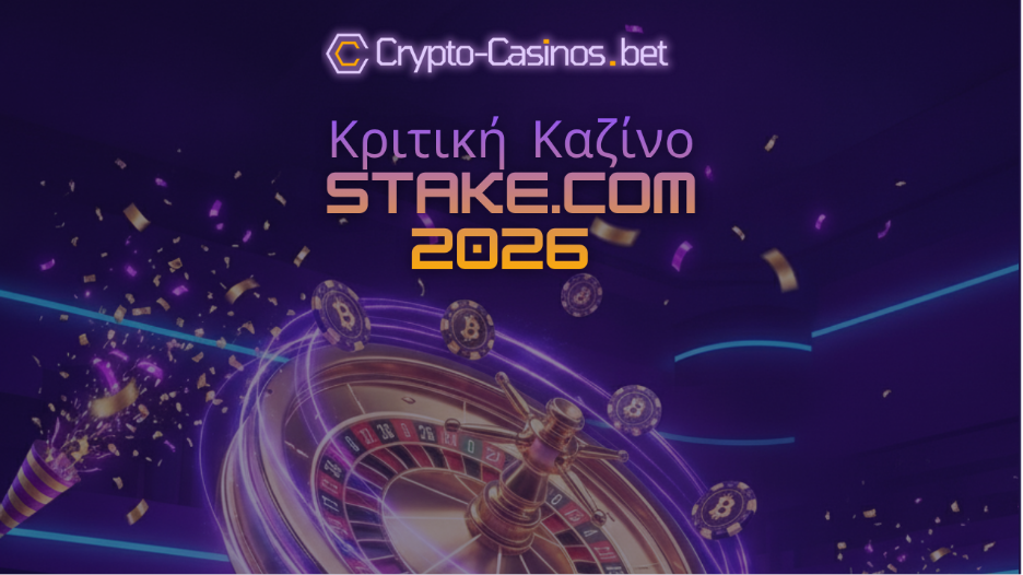 Stake.com