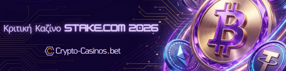 Stake.com