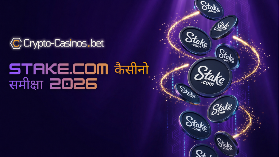 Stake.com