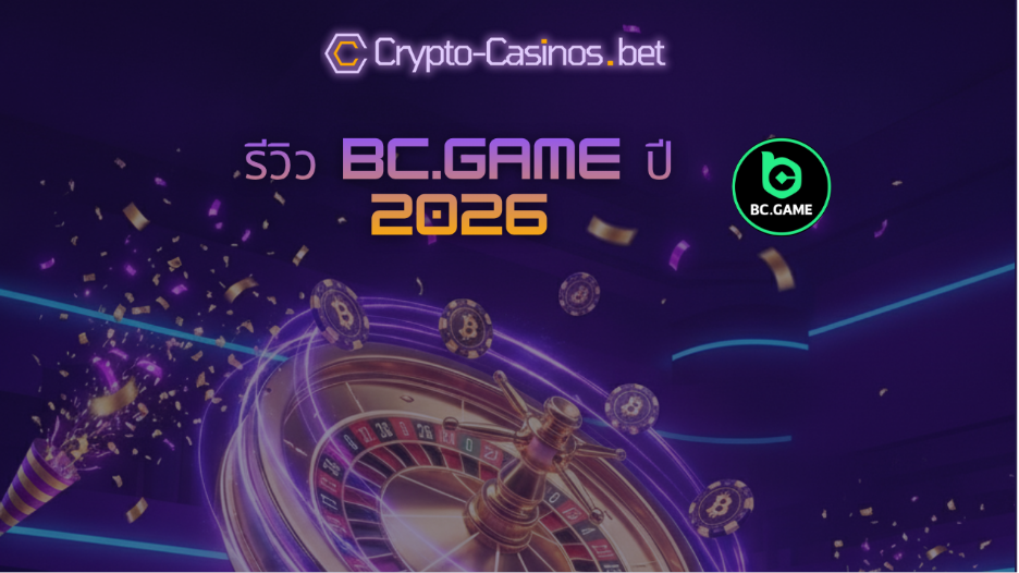 BC.Game