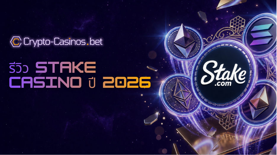 Stake.com