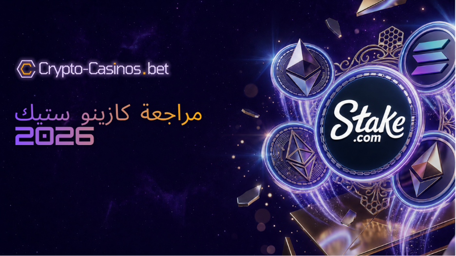 Stake.com