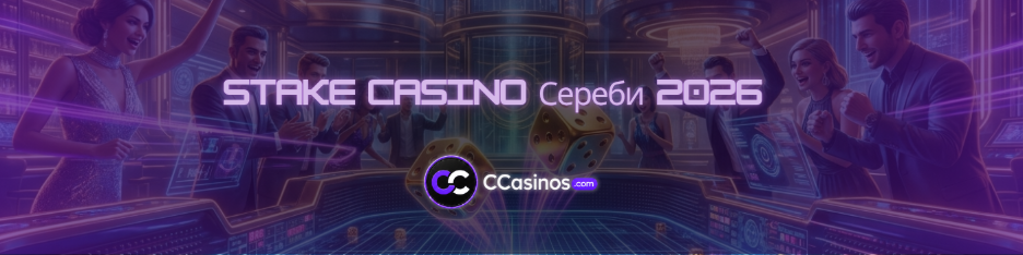 Stake.com