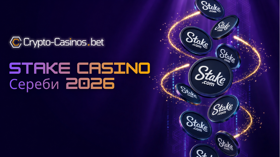 Stake.com