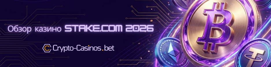 Stake.com