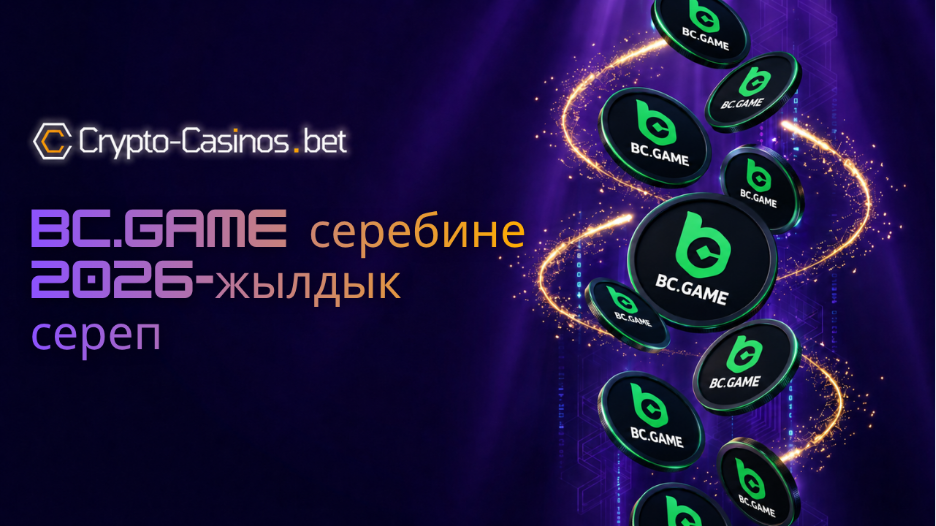 BC.Game