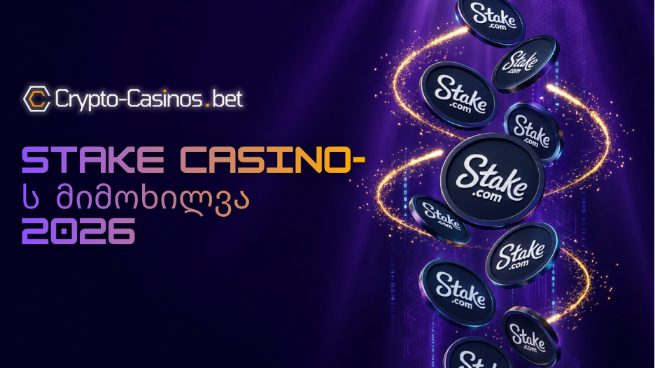 Stake.com