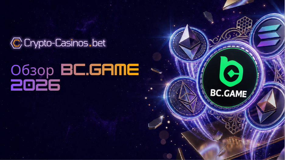 BC.Game 
