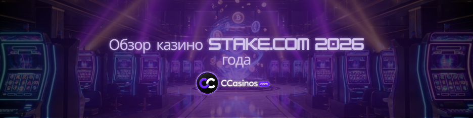 Stake.com