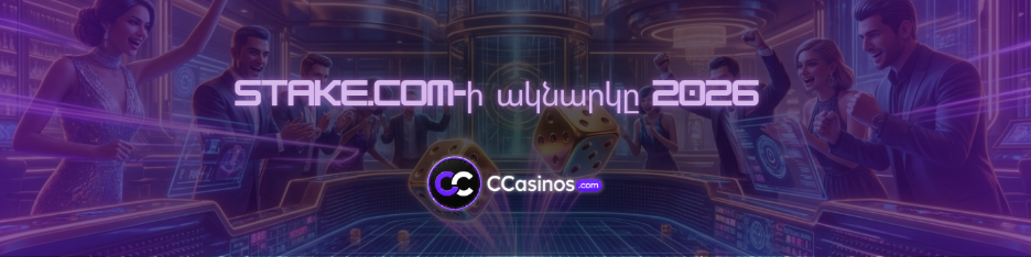 stake.com
