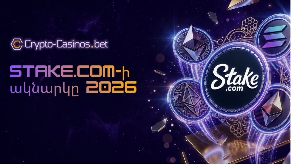 Stake.com
