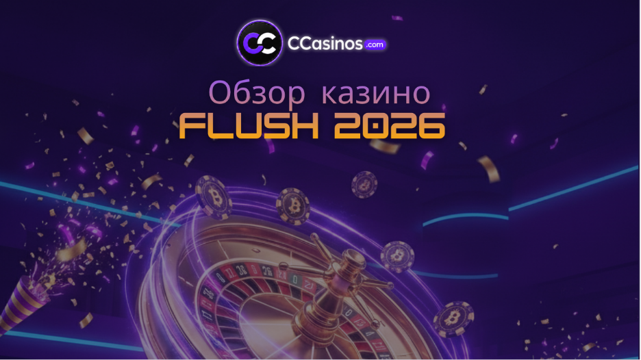 Обзор казино Flush 2026