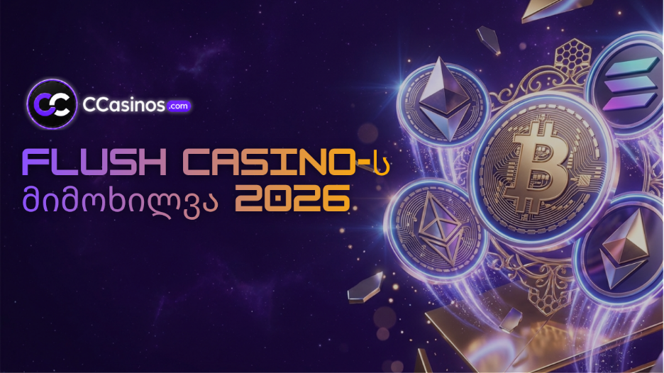 Flush Casino-ს მიმოხილვა 2026