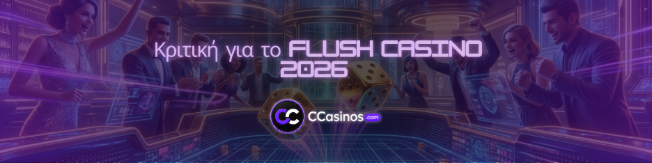 Κριτική για το Flush Casino 2026