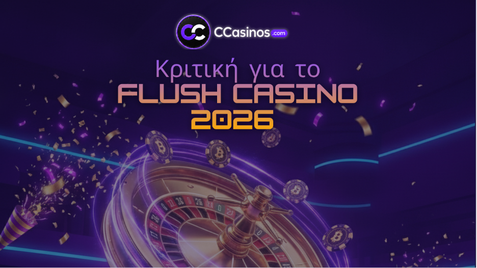 Κριτική για το Flush Casino 2026