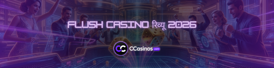 Flush Casino रिव्यू 2026