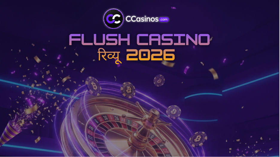 Flush Casino रिव्यू 2026