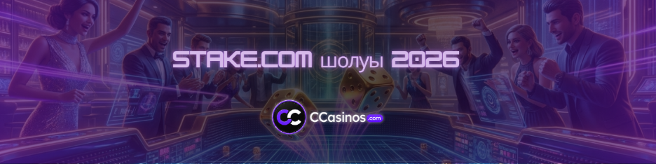 Stake.com