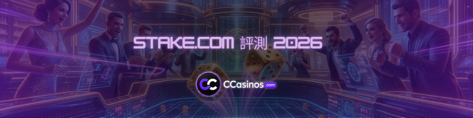 Stake.com