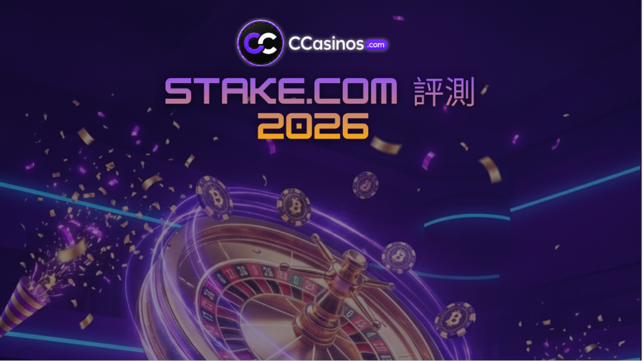 Stake.com