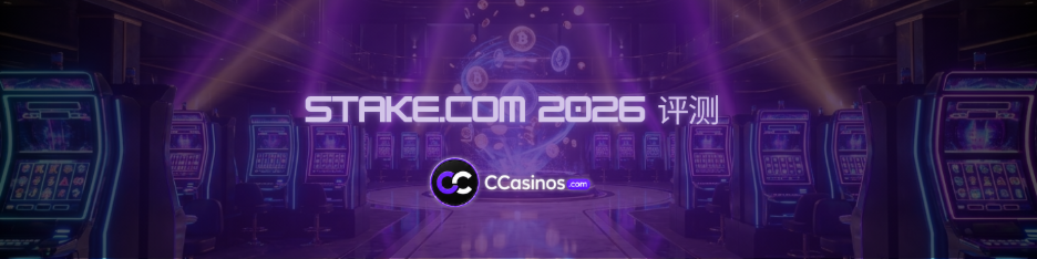 Stake.com