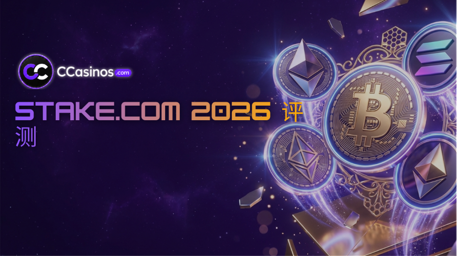 Stake.com