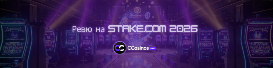 Stake.com