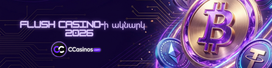 Flush Casino-ի ակնարկ 2026