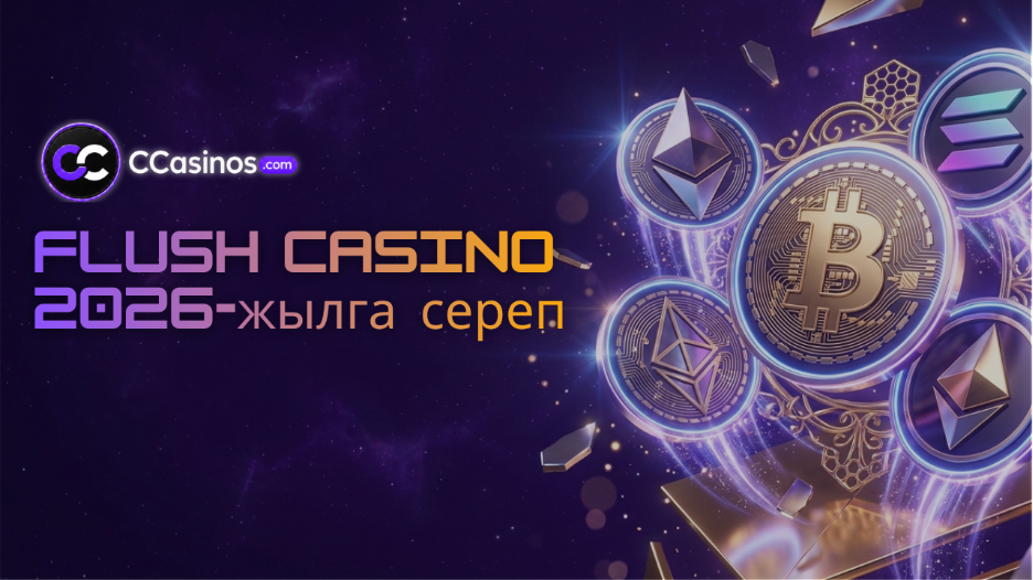 Flush Casino 2026-жылга сереп